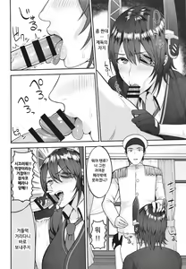 Page 6 of Yasen ni Ikitai Tenryuu-chan｜야전에 가고 싶은 텐류상 - preview thumbnail