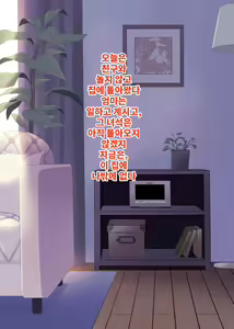 Page 144 of Saimin Kanojo 4.5 + Iori to Haruka no Inbina Nichijou | 최면 그녀4.5 + 이오리와 하루카의 음란한 일상 - preview thumbnail