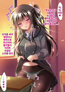 Page 95 of Saimin Kanojo 4.5 + Iori to Haruka no Inbina Nichijou | 최면 그녀4.5 + 이오리와 하루카의 음란한 일상 - preview thumbnail