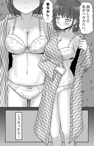 Page 4 of Netori x Konyoku - preview thumbnail
