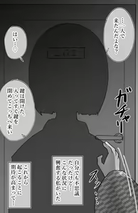 Page 43 of Netori x Konyoku - preview thumbnail