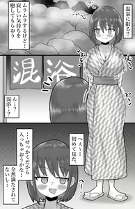Page 5 of Netori x Konyoku - preview thumbnail