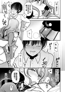 Page 16 of Ore ga Hitozuma ni Doutei o Ubawareta Wake ~Netorare Tsuma to Hajimete no Sex~ [Ch. 1] | 我被人妻奪走童貞的理由~與偷情人妻初次的性愛~ - preview thumbnail