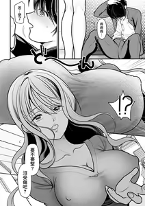 Page 3 of Ore ga Hitozuma ni Doutei o Ubawareta Wake ~Netorare Tsuma to Hajimete no Sex~ [Ch. 1] | 我被人妻奪走童貞的理由~與偷情人妻初次的性愛~ - preview thumbnail