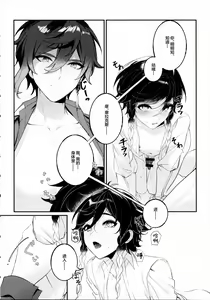 Page 15 of Love Potion - preview thumbnail