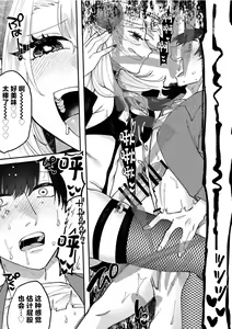 Page 15 of Futanari Succubus ni Rettoushu to Wakarasaremashita ~Zako Mesu Soshitsu Ariari, Omanko Onii-san Mikke!~ - preview thumbnail