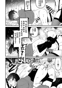 Page 18 of Futanari Succubus ni Rettoushu to Wakarasaremashita ~Zako Mesu Soshitsu Ariari, Omanko Onii-san Mikke!~ - preview thumbnail