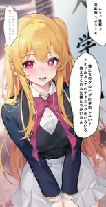 Hoshino Ruby no Tokubetsu Nyuugakushiki — hentai manga cover on Fhentai