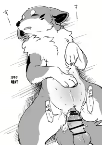 Page 9 of Ohanami Anaba Spot | 秘密景点 - preview thumbnail