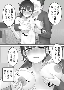 Page 12 of Boku no Akogare no Nee-chan ga Oji-san no Mesu ni Naru NTR - preview thumbnail