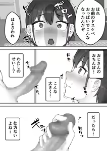 Page 14 of Boku no Akogare no Nee-chan ga Oji-san no Mesu ni Naru NTR - preview thumbnail