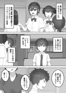 Page 3 of Boku no Akogare no Nee-chan ga Oji-san no Mesu ni Naru NTR - preview thumbnail