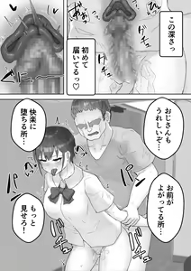 Page 35 of Boku no Akogare no Nee-chan ga Oji-san no Mesu ni Naru NTR - preview thumbnail