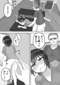 Page 55 of Boku no Akogare no Nee-chan ga Oji-san no Mesu ni Naru NTR - preview thumbnail