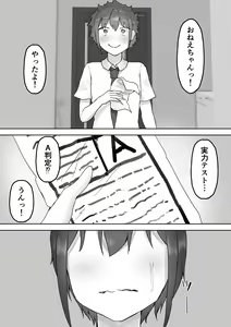 Page 57 of Boku no Akogare no Nee-chan ga Oji-san no Mesu ni Naru NTR - preview thumbnail