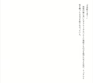 Page 25 of High School Hack and Slash Vol. 01 - preview thumbnail