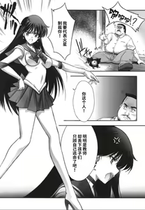 Page 3 of Sono Hoshi Ha Yogosarete - preview thumbnail