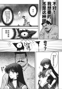 Page 5 of Sono Hoshi Ha Yogosarete - preview thumbnail