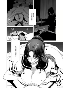 Page 21 of 妻が髪を上げたら 上集 - preview thumbnail