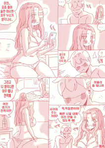 Page 97 of 술집누나 - preview thumbnail