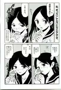 Page 4 of Zetsubou Contrast - preview thumbnail