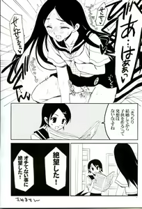 Page 6 of Zetsubou Contrast - preview thumbnail