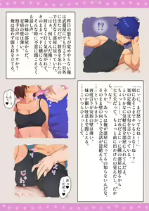 Page 33 of Boukensha  Netorare Taikendan - preview thumbnail
