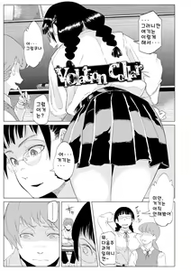 Page 105 of Mezame - preview thumbnail