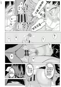 Page 116 of Mezame - preview thumbnail