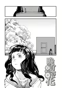 Page 145 of Mezame - preview thumbnail