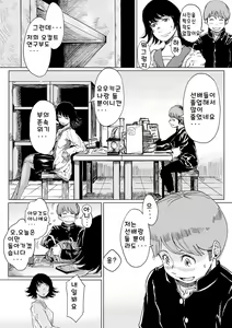 Page 168 of Mezame - preview thumbnail