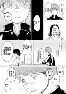 Page 170 of Mezame - preview thumbnail