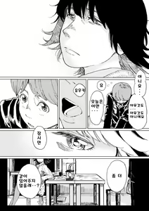 Page 171 of Mezame - preview thumbnail