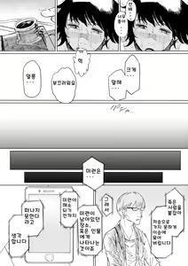 Page 186 of Mezame - preview thumbnail