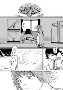 Page 187 of Mezame - preview thumbnail