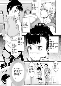 Page 189 of Mezame - preview thumbnail