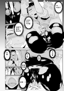 Page 194 of Mezame - preview thumbnail