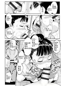 Page 196 of Mezame - preview thumbnail