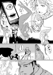 Page 213 of Mezame - preview thumbnail