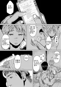 Page 216 of Mezame - preview thumbnail