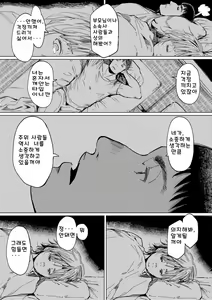 Page 217 of Mezame - preview thumbnail