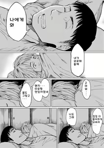Page 218 of Mezame - preview thumbnail