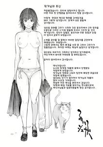 Page 241 of Mezame - preview thumbnail