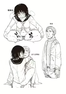 Page 249 of Mezame - preview thumbnail