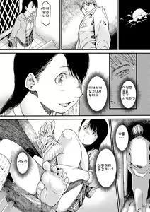 Page 37 of Mezame - preview thumbnail