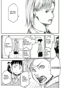 Page 63 of Mezame - preview thumbnail
