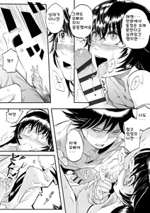 Page 98 of Mezame - preview thumbnail