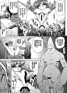 Page 37 of Sky High | 美少女战士 嗨飞天外 - preview thumbnail