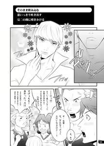 Page 12 of Otoko no Kunshou - preview thumbnail