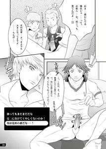 Page 13 of Otoko no Kunshou - preview thumbnail